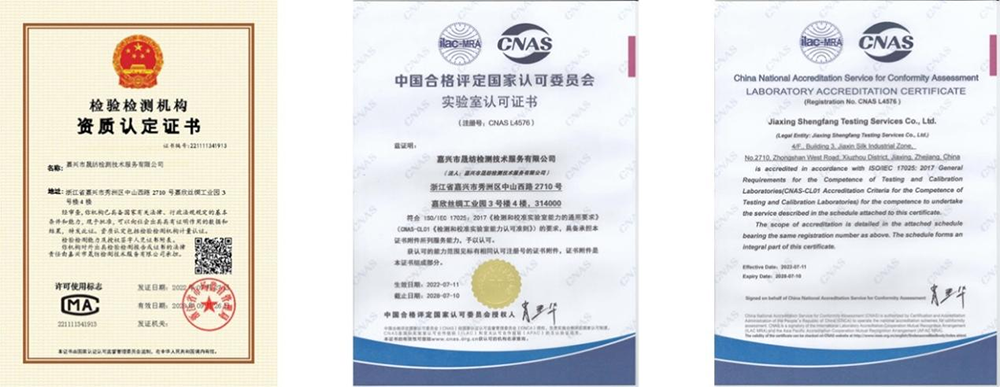 恭喜晟纺检测通过换证评审继续坚持CNAS、CMA双资质_第一娱乐新闻_新闻中心_第一娱乐丝绸，，，，金三塔丝绸_第一娱乐