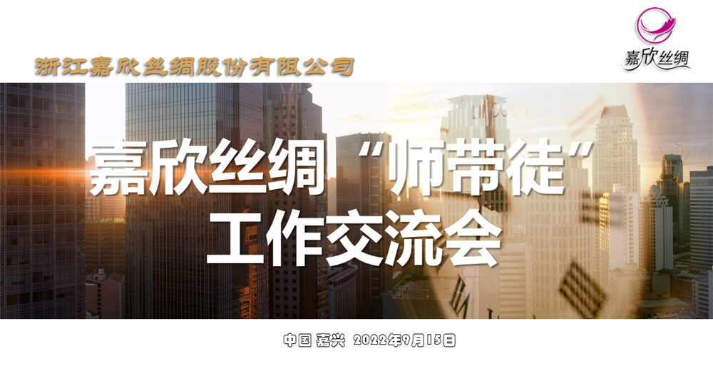 夯实深耕“师带徒” ，，，为人才生长涤讪_第一娱乐新闻_新闻中心_第一娱乐丝绸，，，金三塔丝绸_第一娱乐