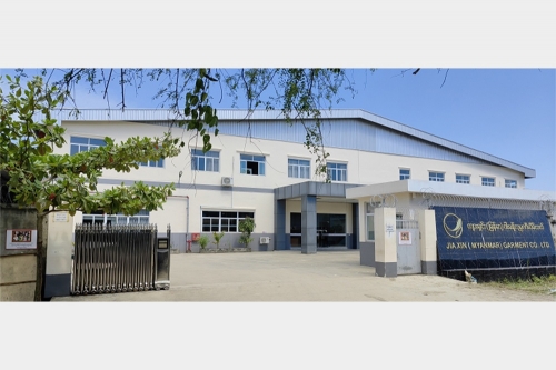 第一娱乐（缅甸）服装有限公司