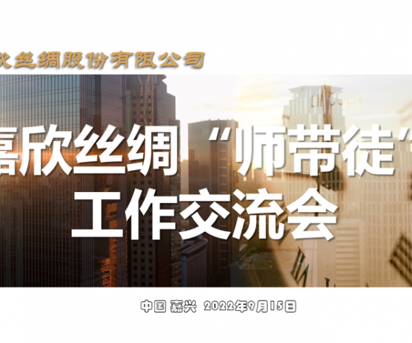 夯实深耕“师带徒” ，，，，，，为人才生长涤讪