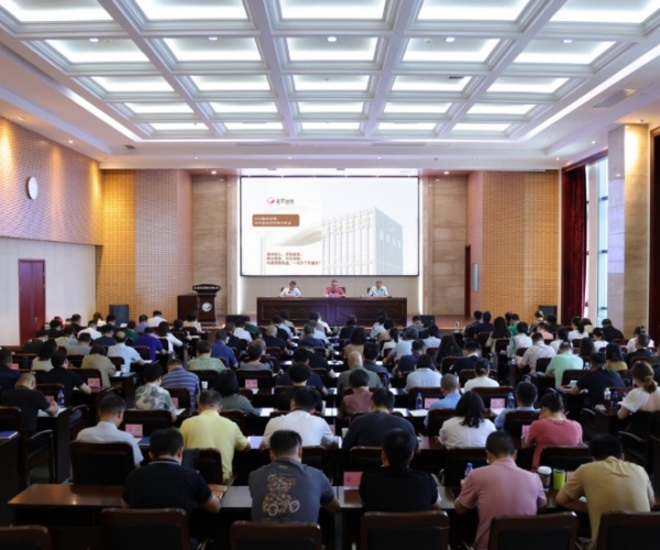 第一娱乐丝绸2024半年度经济形势剖析会顺遂召开